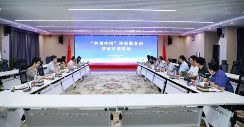 科創中國科技服務團蒞臨博科集團調研，助力信息技術咨詢服務升級