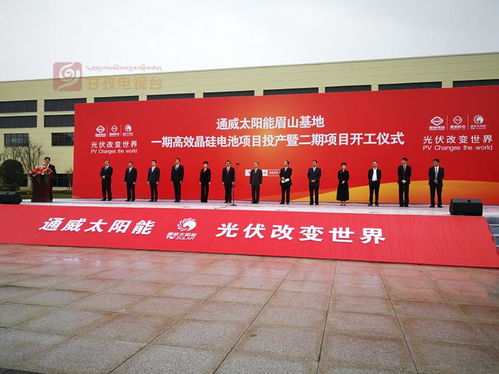打造綠色工廠 甘眉工業園通威太陽能項目正式開工，園區管理服務再升級